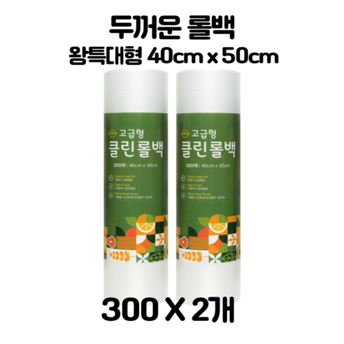 두꺼운 고급형 위생롤백 왕특대형 40cm x 50cm, 특대(XL) 이상, 300개입, 2개
