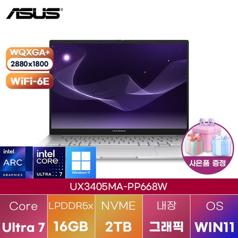 아수스 UX3405MA-PP668W 윈도우11 사무용 직장인 노트북, WIN11 Pro, 16GB, 512GB