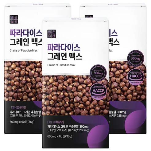 파라다이스 그레인 맥스 HACCP 인증