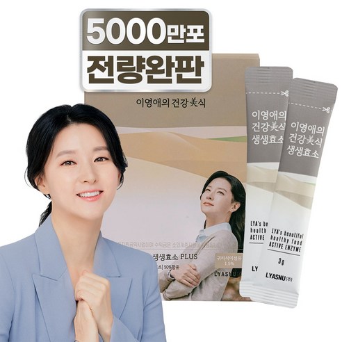 이영애의 건강미식 생생효소 플러스, 90g, 1개 마그네슘영양제