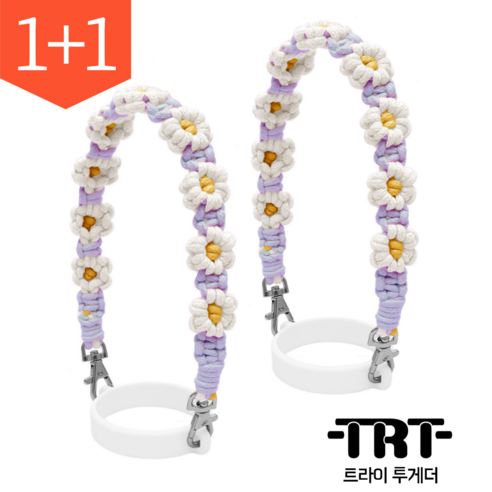 [1+1] 트라이투게더 텀블러 스트랩 손잡이 플라워 꽃타입, 퍼플화이트+퍼플화이트, 1세트