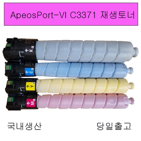 후지제록스 DocuCentre-VI C2271 재생토너, 1개, 4색토너세트