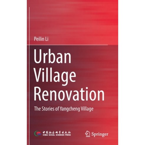 Urban Village Renovation: The Stories of Yangcheng Village Hardcover, Springer, English, 9789811589706