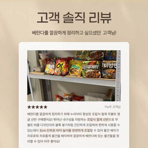 모던한 디자인과 강력한 실용성을 갖춘 선반