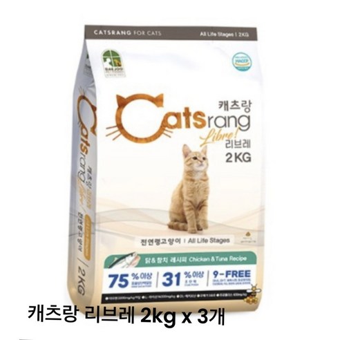 캐츠랑 리브레 Libre NEW 전연령 고양이 건식사료, 2kg, 3개, 닭