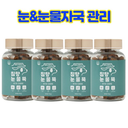 강아지 눈영양제 눈물자국 루테인 백내장 오메가3 댕이수랏간 침향 눈물뚝 99정 시즌2, 눈물개선/눈건강, 4개
