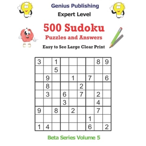 (영문도서) 500 Expert Sudoku Puzzles and Answers Beta Series Volume 5: Easy to See Large Clear Print Paperback, Independently Published, English, 9798748291101