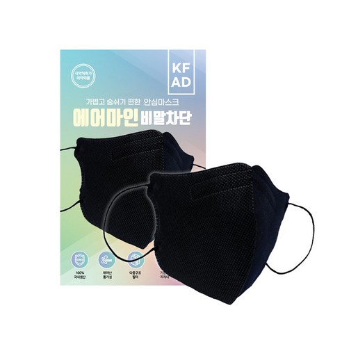 에어마인 더블랙 KFAD 비말차단 새부리형마스크 대형 블랙 써멀본드안감 개별포장, 1개, 50개입
