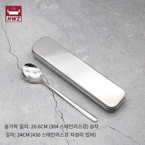 젓가락 숟가락 세트 단일 식품 스테인레스 스틸 젓가락 저장 상자 사무실 노동자 학생 휴대용 식기 상자 젓가락 숟가락 세트, 304숟가락+상자2세트