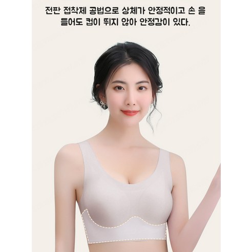 1+1 여성 노와이어 브라 빅사이즈 심리스브라 처짐방지 브라 가슴작아보이는브라