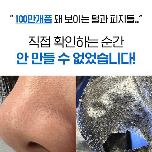 밀크터치 블랙 머드 마스크로 매끄러운 도자기 피부 완성!
