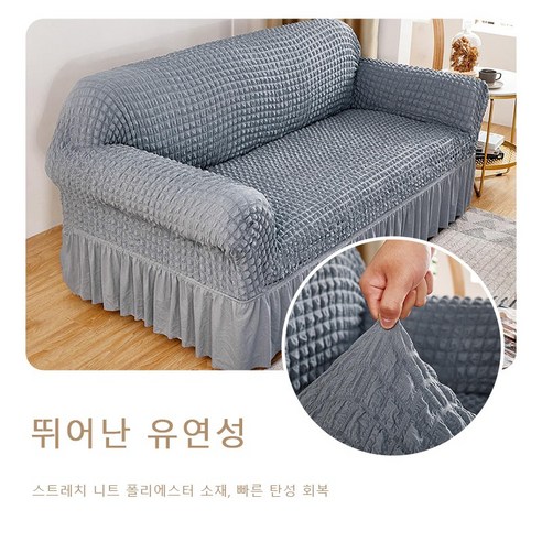 사랑의 집 버블 프릴 소파 커버, O