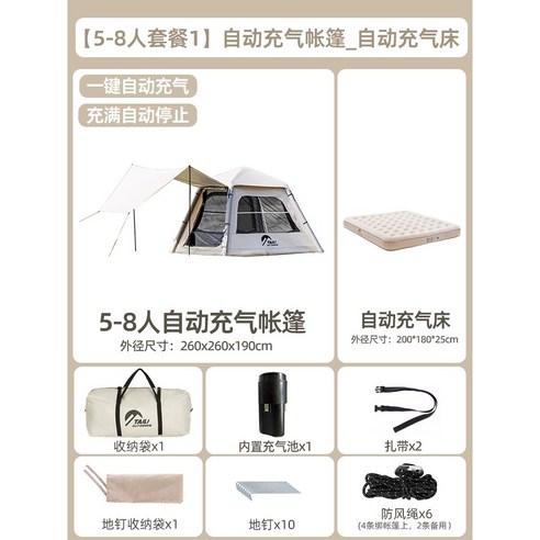 에어텐트 (4-6인) 1번형지붕 전자동 글램핑 쉘터 캠핑 차박 일체형 비바람막이, 소형 에어텐트