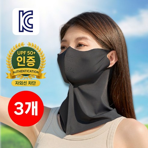 로벨스 UV 자외선 차단 마스크 골프 스포츠 햇빛 가리개 UPF50 kc인증, 3개, 프리미엄 블랙