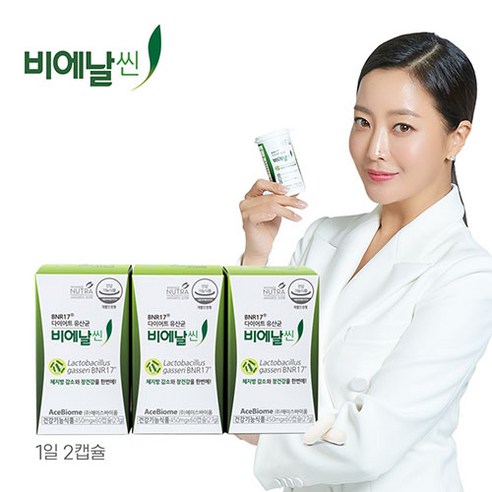 [비에날씬] BNR17 다이어트