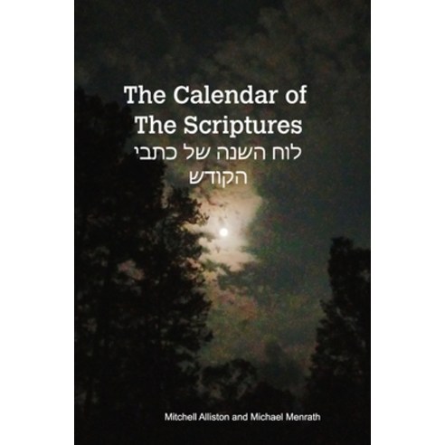 (영문도서) The Calendar of the Scriptures Paperback, Blurb, English, 9798211057067