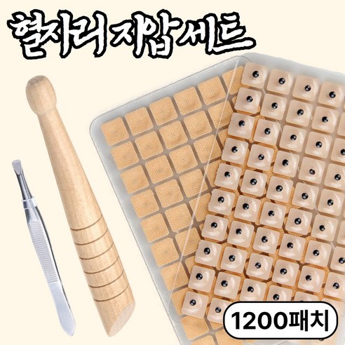 홈그레츄 귀 지압 세트로 내 몸의 건강 밸런스를 찾으세요!