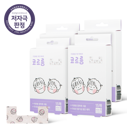 하우스윗 코르릉 어린이 구강 입벌림 호흡 방지 밴드 테이프, 2개월