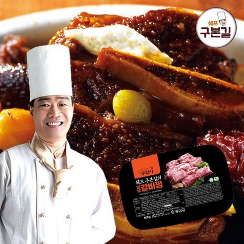 구본길 양념갈비찜세트500gx10팩5kg, 없음