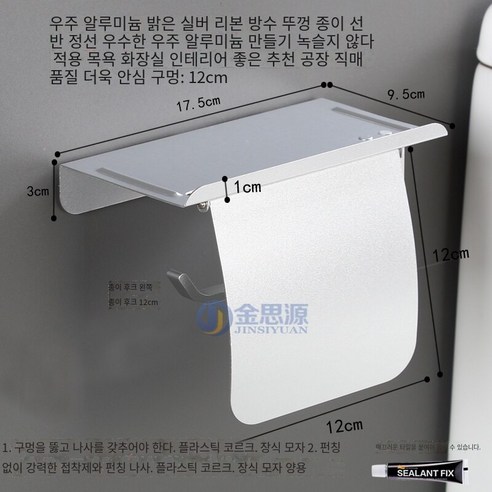 공간 알루미늄 티슈 박스 화장실 비 천공 티슈 홀더 호텔 화장실 화장실 변기 티슈 박스 벽 걸이 롤 종이 홀더, 커버 플레이트로 펀칭하지 않고 실버 접착제로