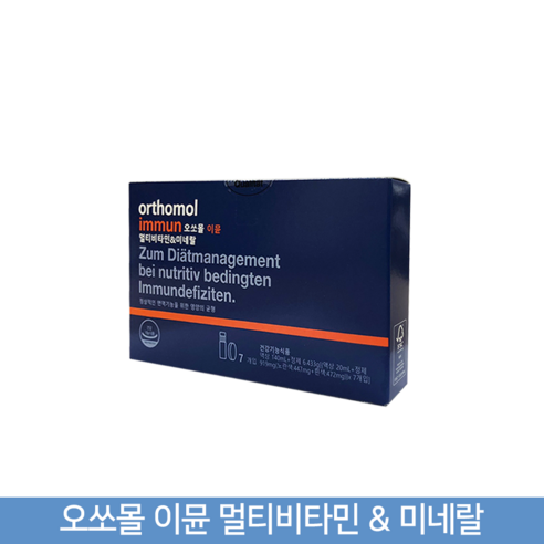 오쏘몰 이뮨 멀티비타민 & 미네랄 20ml + 919mg 독일비타민, 1개입, 1개