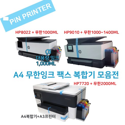 무한잉크 오피스젯 프로 hp9010 hp7720 복합기 hp8022 (hp8020~hp8028 동급) 잉크젯 프린터 팩스복합기 hp8710 hp8610 후속 무선 모바일인쇄, 4.hp7720 복합기 무한2000ml 무한잉크복합기 Best Top5