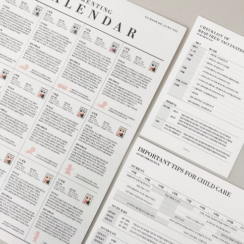 우가차차486 육아 캘린더로 시작하는 행복 육아 여정