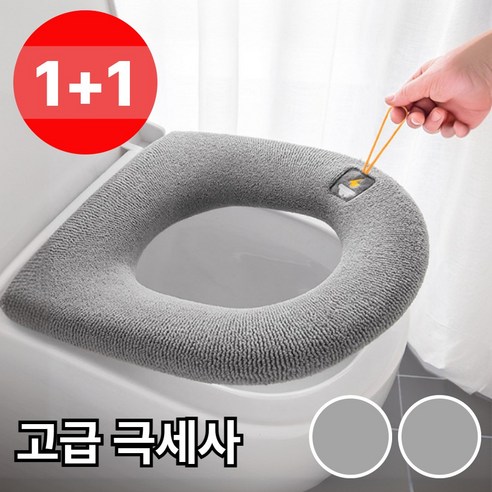 [1+1] 멜리안 변기커버 시트 극세사 온열 보온 변좌, 그레이, 1팩