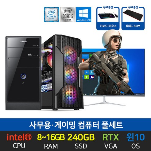 삼성컴퓨터pc게이밍조립데스크탑01사무용 삼성 조립 사무 가정용 게이밍 데스크탑 컴퓨터 본체 SSD장착 윈도우10, 04. i3-7100, 01- 본체만