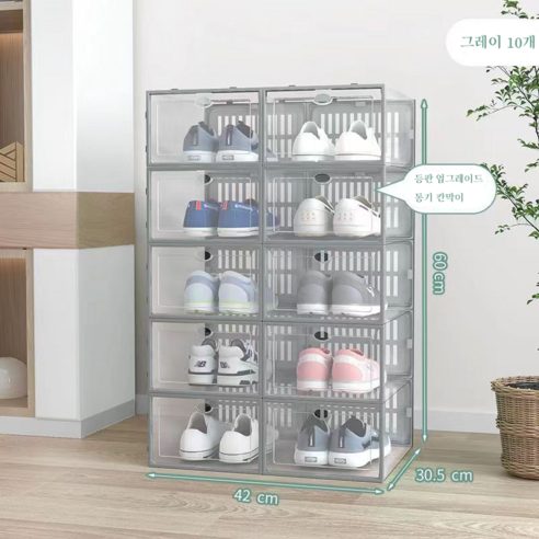 가정용 방진 방습 신발걸이 신발수납함 투명 심플 신발수납함 10개, 그레이