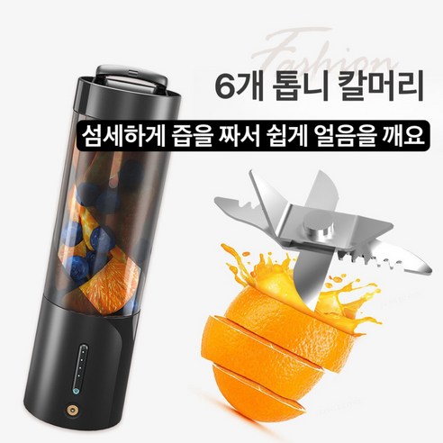 VKKN 휴대용믹서기텀블러 USB 믹서컵 튀긴 주스 쇄빙 450ml 휴대 가정용 옥외, 흰색