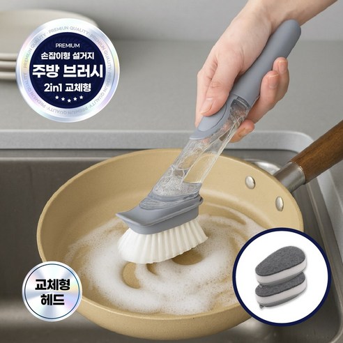 두즐스 손잡이형 세제주입 주방 설거지 브러시 스펀지 교체형, 1세트, 모던 그레이