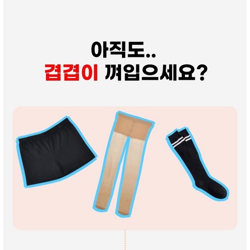 편안하고 세련된 골프 스타킹