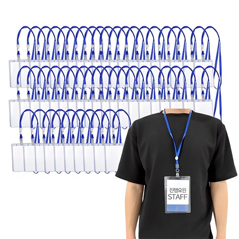 명찰 목걸이로 전문성과 신뢰감 높이기