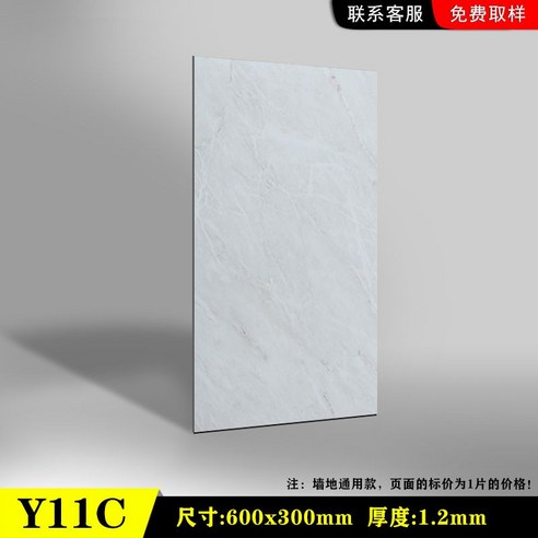 대리석 디자인 붙이는 장판 스티커형 셀프 접착식 방수 바닥 매트 – Y11C, 60x30cm 4개 세트 대리석장판