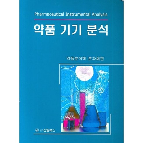 [신일상사]약품기기분석 - 화학 | 쿠팡