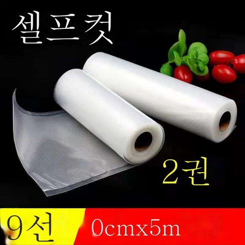 ZZJJC 두꺼운 망무늬 진공식품 파우치팩팩팩팩팩압축팩 가정용 랩백, 30cm*5m2권
