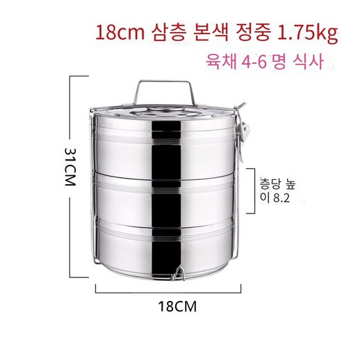 스테인레스 스틸 더블 레이어 절연 도시락 버킷 2/3/4/5 다층 도시락 슈퍼 대용량 음식 격자 냄비, 18cm 3 층 자연 색상 (4-6 명) 순 무게 3.