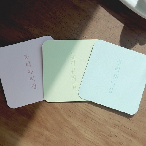 맞춤 주문제작, 기억에 남는 명함