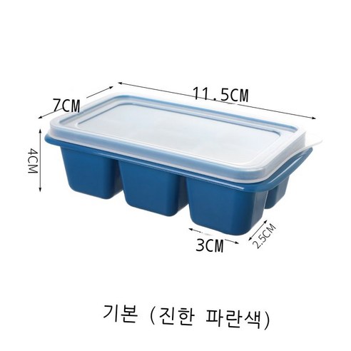 얼음 신기 얼음 금형본체 가정용 실리콘 고무 얼음 격자 뚜껑 냉장고 얼음 상자 망홍 작은 얼음 상자 얼음 주머니, 네이비