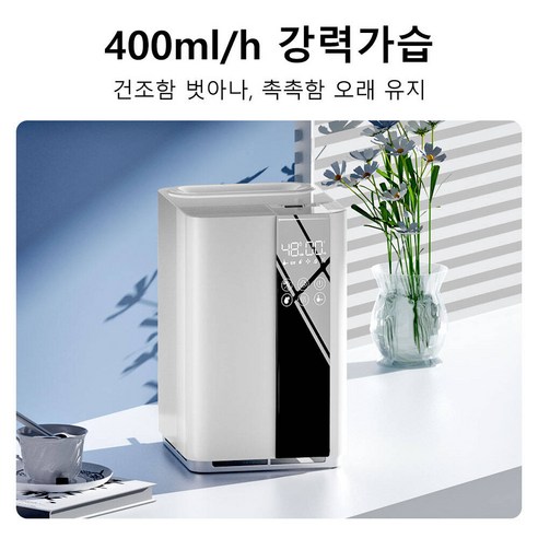 쾌적한 실내 환경을 위한 최고의 선택: SMIRIA 실내 가습기