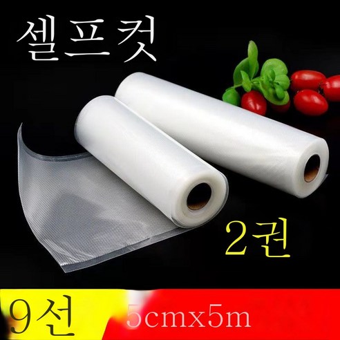 ZZJJC 두꺼운 망무늬 진공식품 파우치팩팩팩팩팩압축팩 가정용 랩백, 15cm*5m2권
