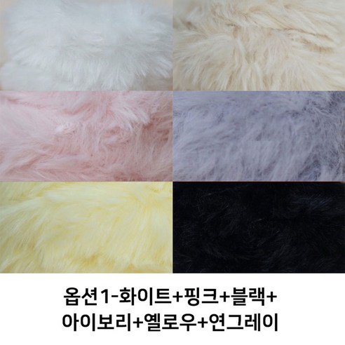 미투리아 20mm 뽀글 토끼털 diy 모루인형 털 철사 6color, 6개, 화이트+핑크+블랙+아이보리+옐로우+연그레이