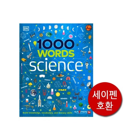 DK 1000 Words Science (세이펜호환), 북메카, DK(저),북메카,(역)북메카,(그림)북메카