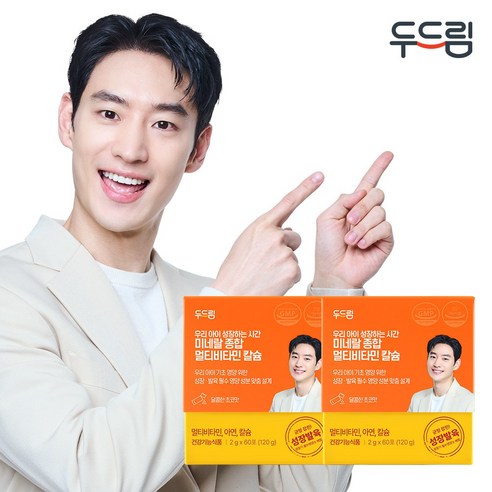 [두드림] 키즈 멀티비타민 칼슘 60포, 2박스, 60회분