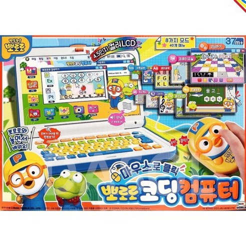 뽀로로 코딩 컴퓨터 재고보유