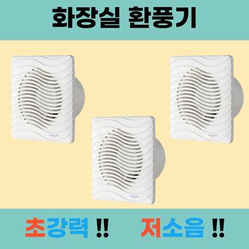 조씨네 아파트 화장실 욕실용 천장형 저소음 환풍기 셀프 교체, 1개 환등기중고