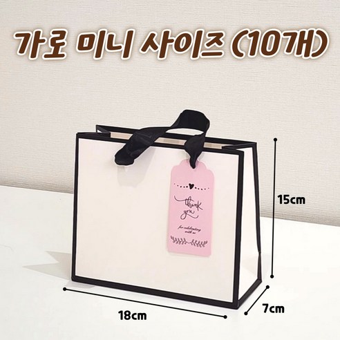 투투텐텐 비비드 프레임 고급 선물포장 쇼핑백 10P, 화이트쇼핑백