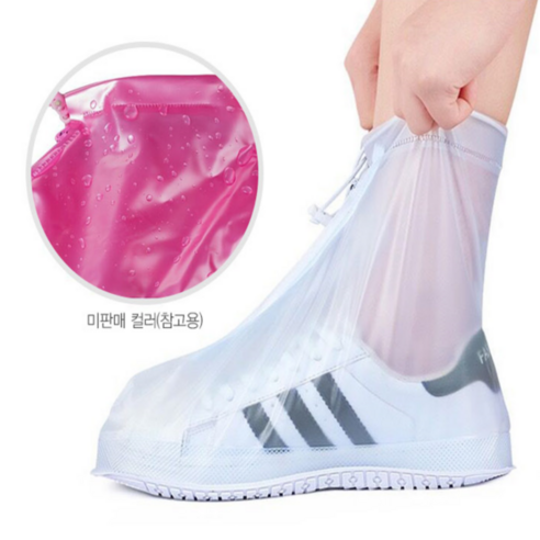 비오는 날에도 신발 보호, 저렴한 가격으로