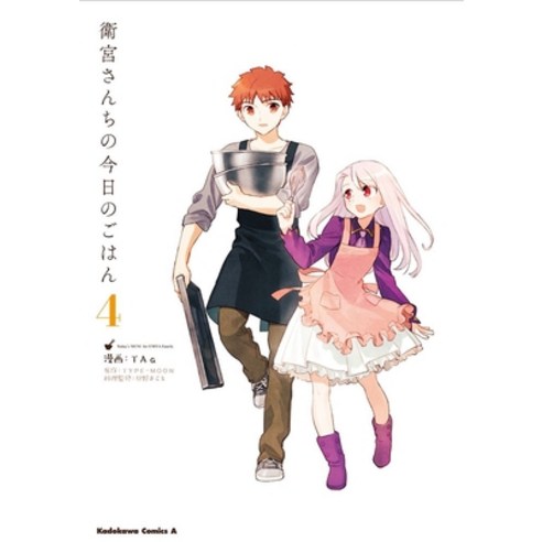 Today''s Menu for the Emiya Family Volume 4 Paperback, Denpa Books